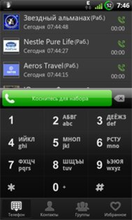 GO Contacts 2.08. Скриншот 3