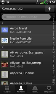 GO Contacts 2.08. Скриншот 1