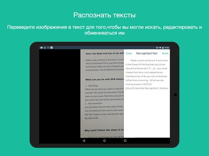 CamScanner 7.8.0.2512110000. Скриншот 21