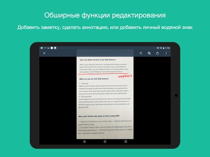 CamScanner 7.8.0.2512110000. Скриншот 22