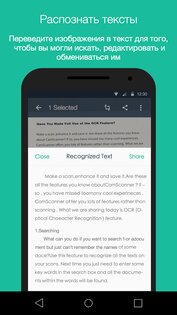 CamScanner 7.8.0.2512110000. Скриншот 5