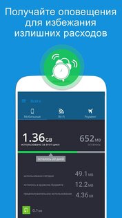 My Data Manager 9.10.4. Скриншот 1