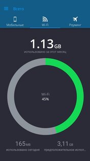 My Data Manager 9.10.4. Скриншот 5