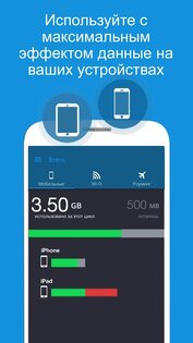My Data Manager 9.10.4. Скриншот 6