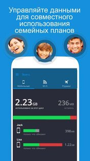 My Data Manager 9.10.4. Скриншот 18