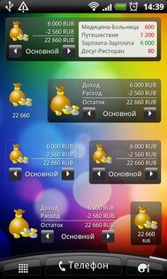 Карманный счетовод 1.2.2. Скриншот 7