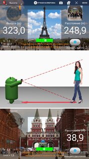 Дальномер – Smart Measure 1.8.1. Скриншот 6