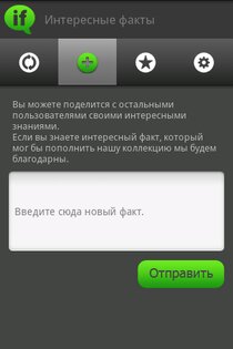 Интересные факты 5.1. Скриншот 2