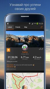 Sports Tracker 6.5.9. Скриншот 1