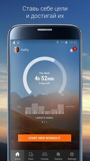 Sports Tracker 6.5.9. Скриншот 3