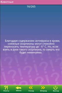 Немного обо всем 1.16. Скриншот 2
