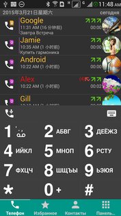 DW Контакты & Телефон 3.3.5.2. Скриншот 3