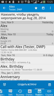 DW Контакты & Телефон 3.3.5.2. Скриншот 6