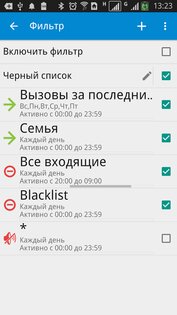 DW Контакты & Телефон 3.3.5.2. Скриншот 9