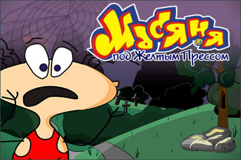 The Jolly Gang's Spooky Adventure. Скриншот 1