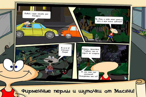 The Jolly Gang's Spooky Adventure. Скриншот 3