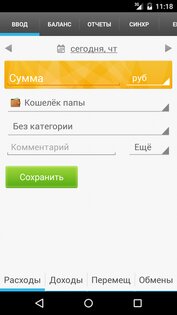 Дребеденьги 2.6.36. Скриншот 1