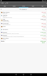 Дребеденьги 2.6.36. Скриншот 9