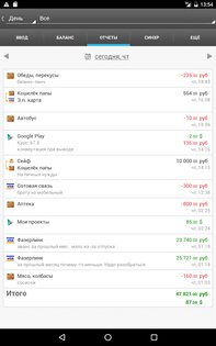 Дребеденьги 2.6.36. Скриншот 13