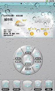 CC 3D Launcher 2.82. Скриншот 1