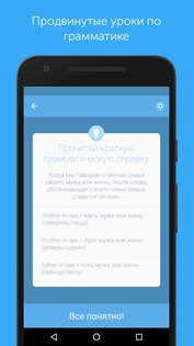 Busuu – учить языки 32.27.0. Скриншот 3