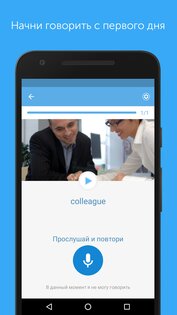 Busuu – учить языки 32.27.0. Скриншот 7