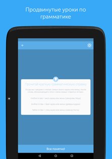 Busuu – учить языки 32.27.0. Скриншот 10