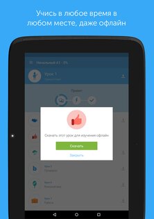 Busuu – учить языки 32.27.0. Скриншот 11