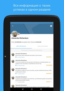 Busuu – учить языки 32.27.0. Скриншот 12