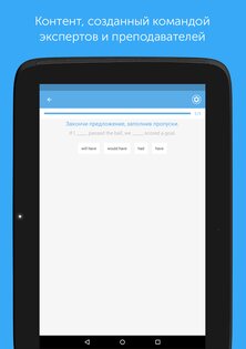 Busuu – учить языки 32.27.0. Скриншот 13