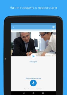 Busuu – учить языки 32.27.0. Скриншот 14