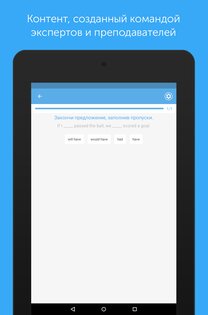 Busuu – учить языки 32.27.0. Скриншот 20