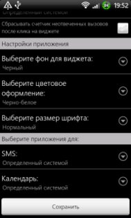 Organizer Widget 1.1.10. Скриншот 2