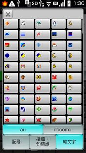 Kaede IME 1.0.0 RC102. Скриншот 3