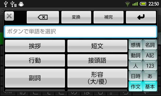 Kaede IME 1.0.0 RC102. Скриншот 4