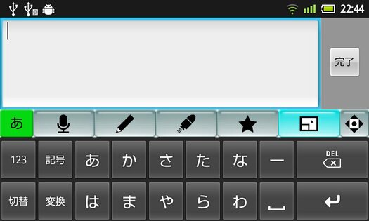 Kaede IME 1.0.0 RC102. Скриншот 8
