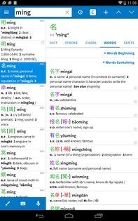 Pleco – китайский словарь 3.2.97. Скриншот 14