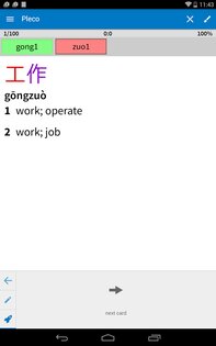 Pleco – китайский словарь 3.2.97. Скриншот 17