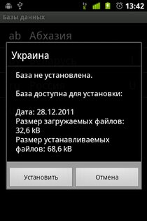 Call Dispatcher 1.5.0. Скриншот 6