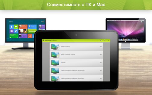 Splashtop – удаленное управление 3.7.4.23. Скриншот 2