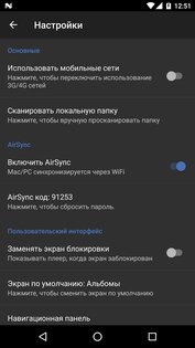 doubleTwist 3.5.4. Скриншот 7