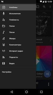 doubleTwist 3.5.4. Скриншот 8