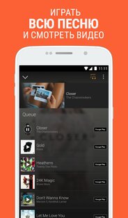 SoundHound 10.5.6. Скриншот 2