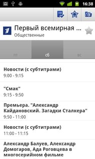 TV Box 2.0. Скриншот 3