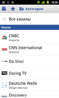 TV Box 2.0. Скриншот 2
