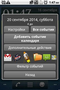 Удобное время 1.14.21. Скриншот 4