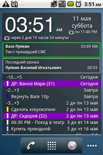 Удобное время 1.14.21. Скриншот 7