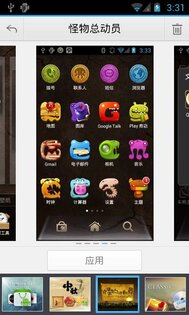 QQLauncher Pro 2.8.2.450. Скриншот 4