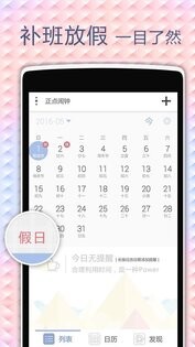 ZDclock 6.7.1. Скриншот 6