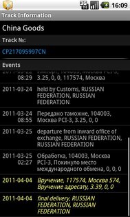 TrackChecker 1.55. Скриншот 2